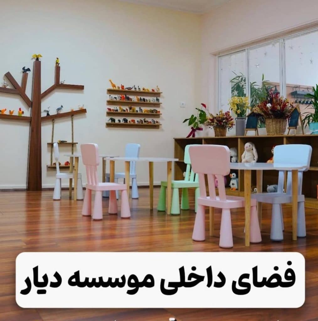 موسسه فرهنگی هنری دیار در گرگان