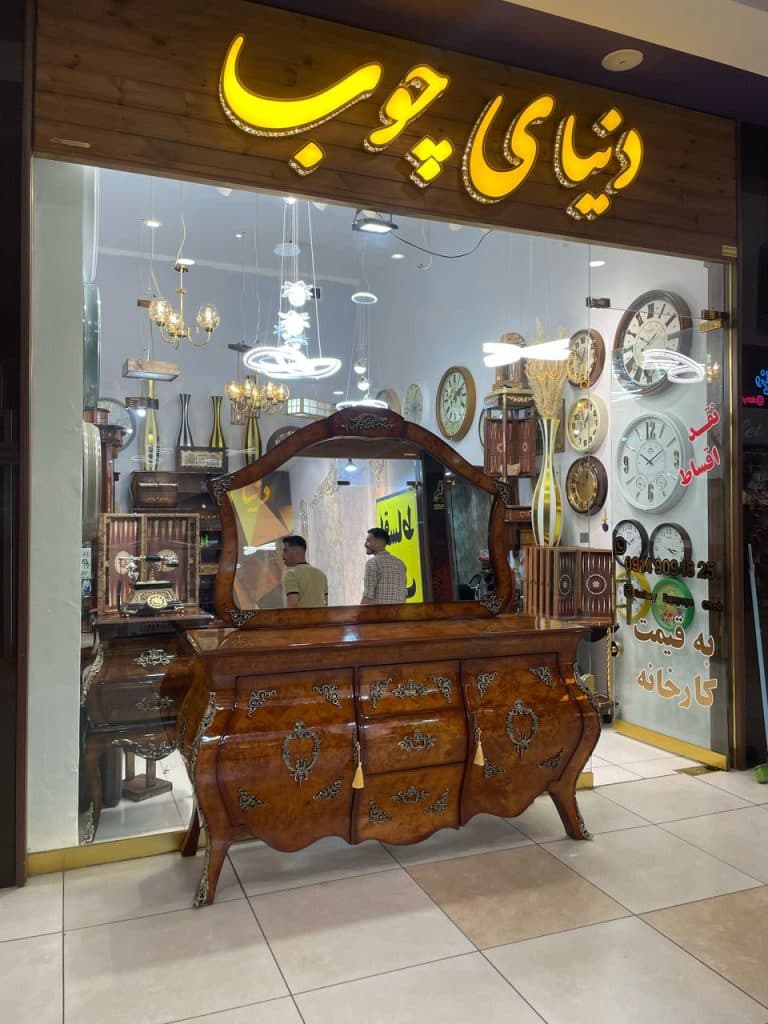 تولید و پخش صنایع چوبی دنیای چوب در تبریز