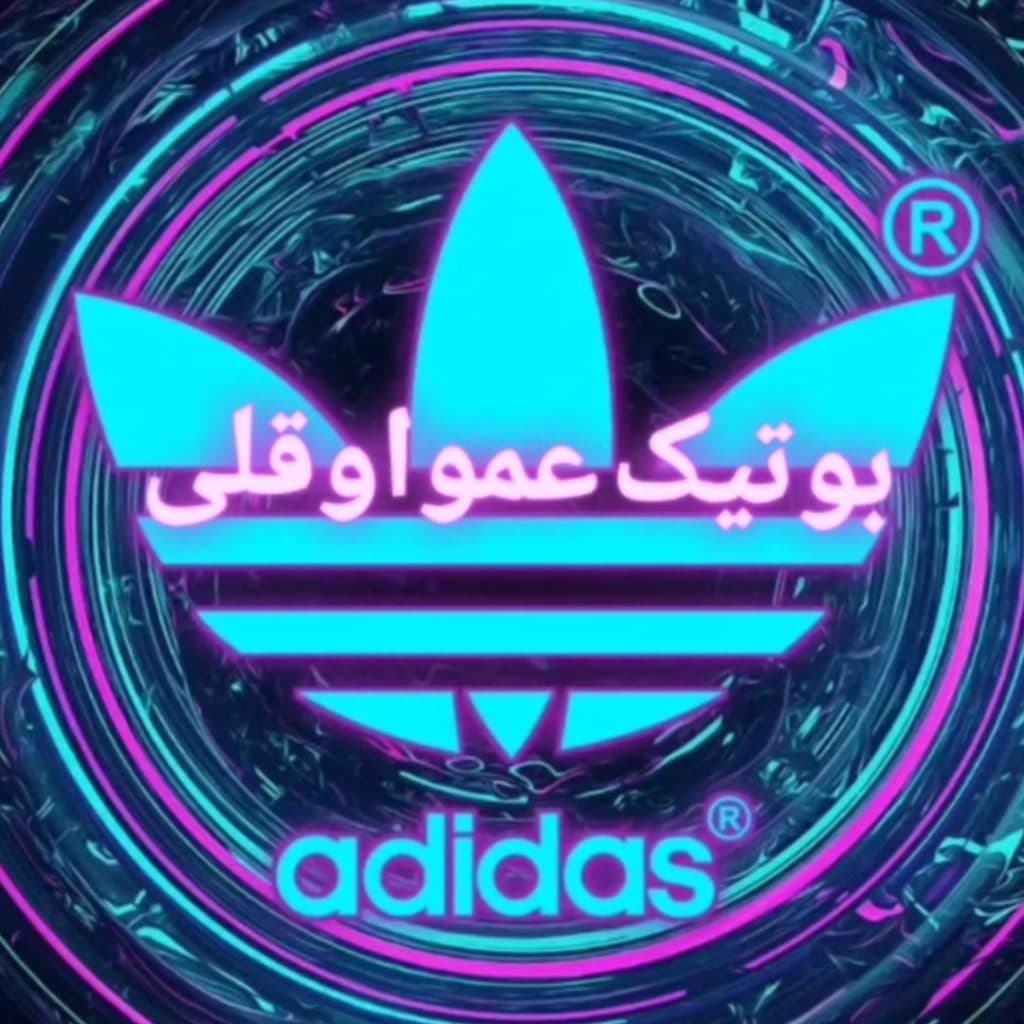 بوتیک پوشاک اسپرت مردانه عمو اوقلی در ساوه