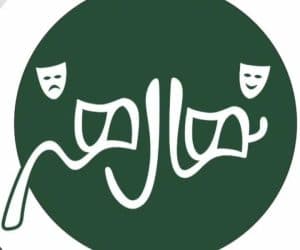 آموزشگاه هنرهای نمایشی نهال هنر در قزوین