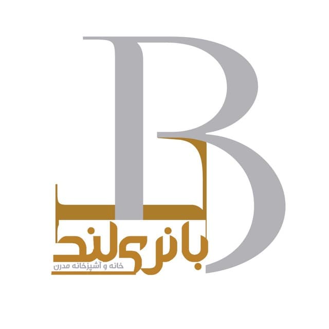 تولید و فروش ظروف سرامیکی آشپزخانه بانری لند در سهند