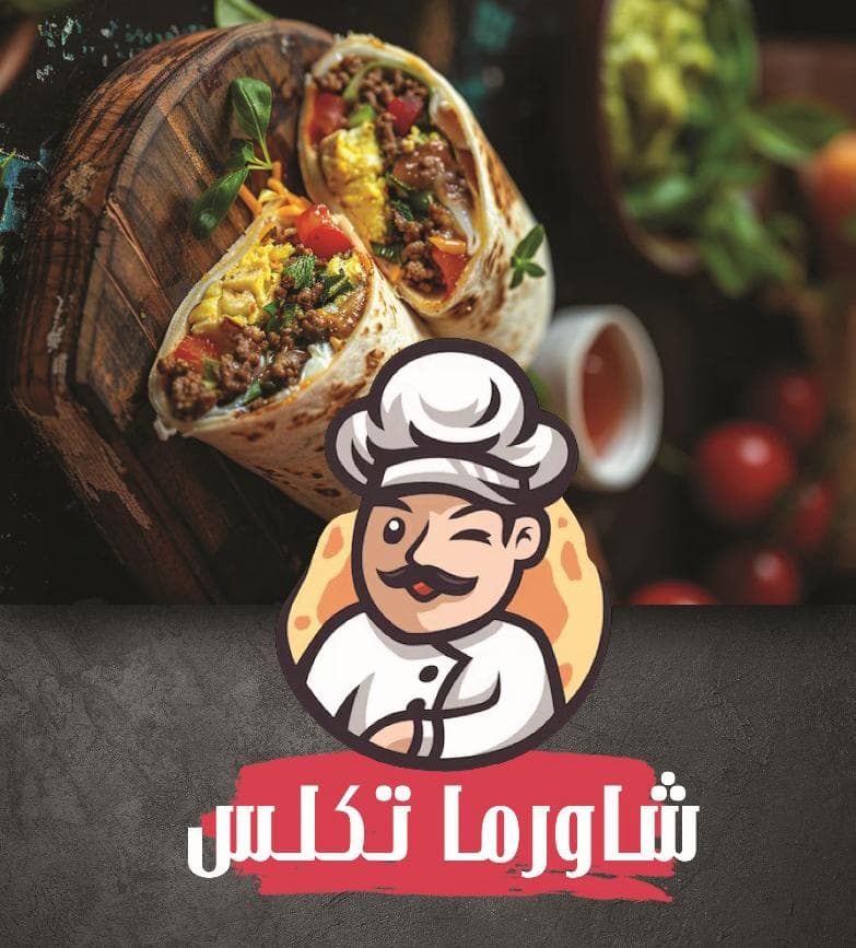 فست فود شاورما تکلس در شهرک گلستان تهران