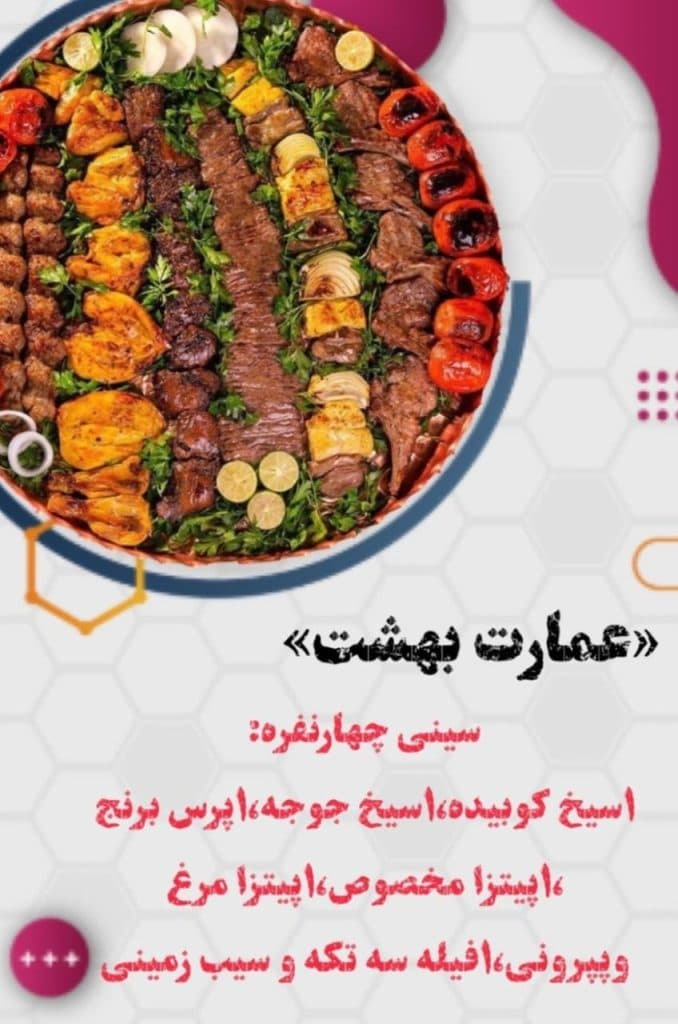 سفره خانه سنتی عمارت بهشت در یزد