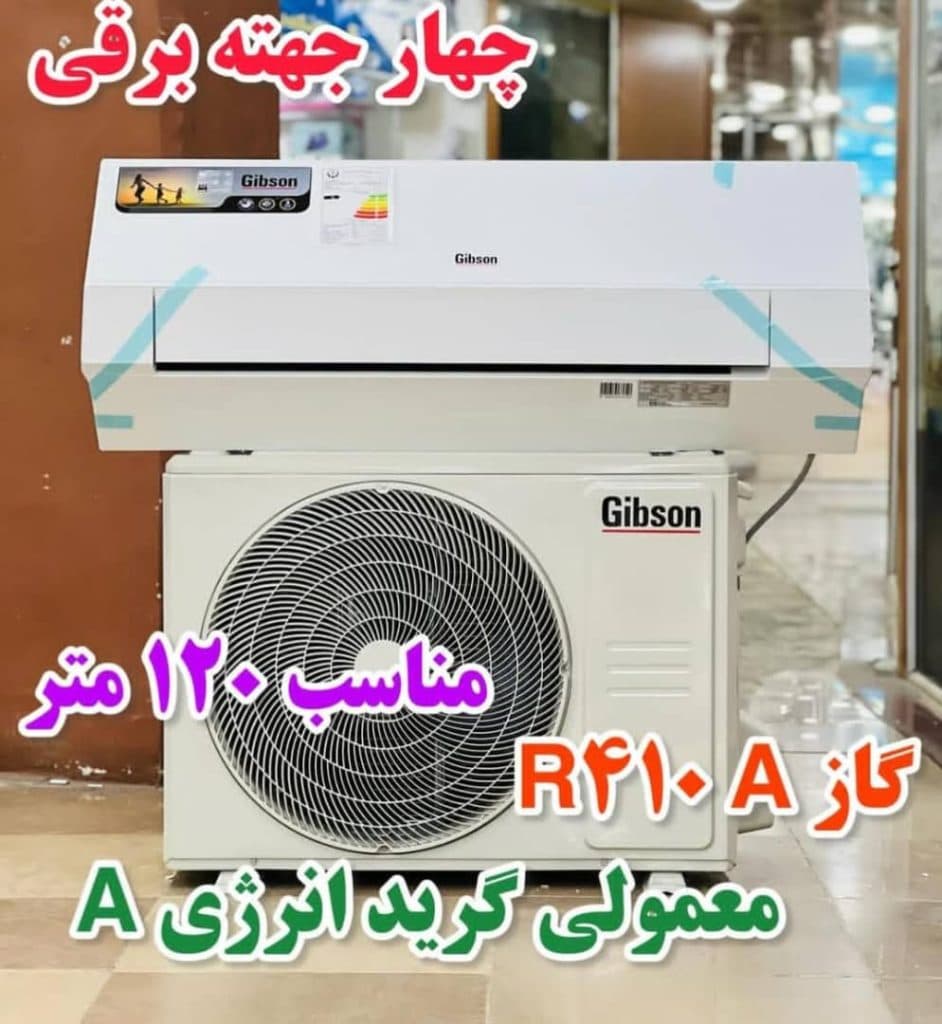 تاسیسات سرمایشی و گرمایشی گرین نصراصفهانی در اصفهان