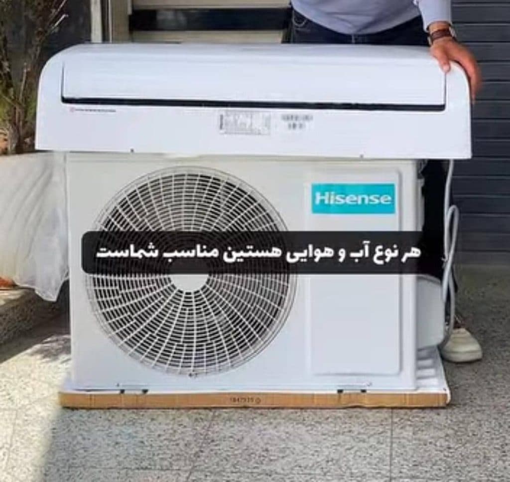 تاسیسات سرمایشی و گرمایشی گرین نصراصفهانی در اصفهان