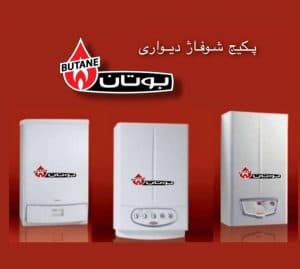 نمایندگی فروش و خدمات پکیج ایرانی و خارجی حسنی بهنمیر