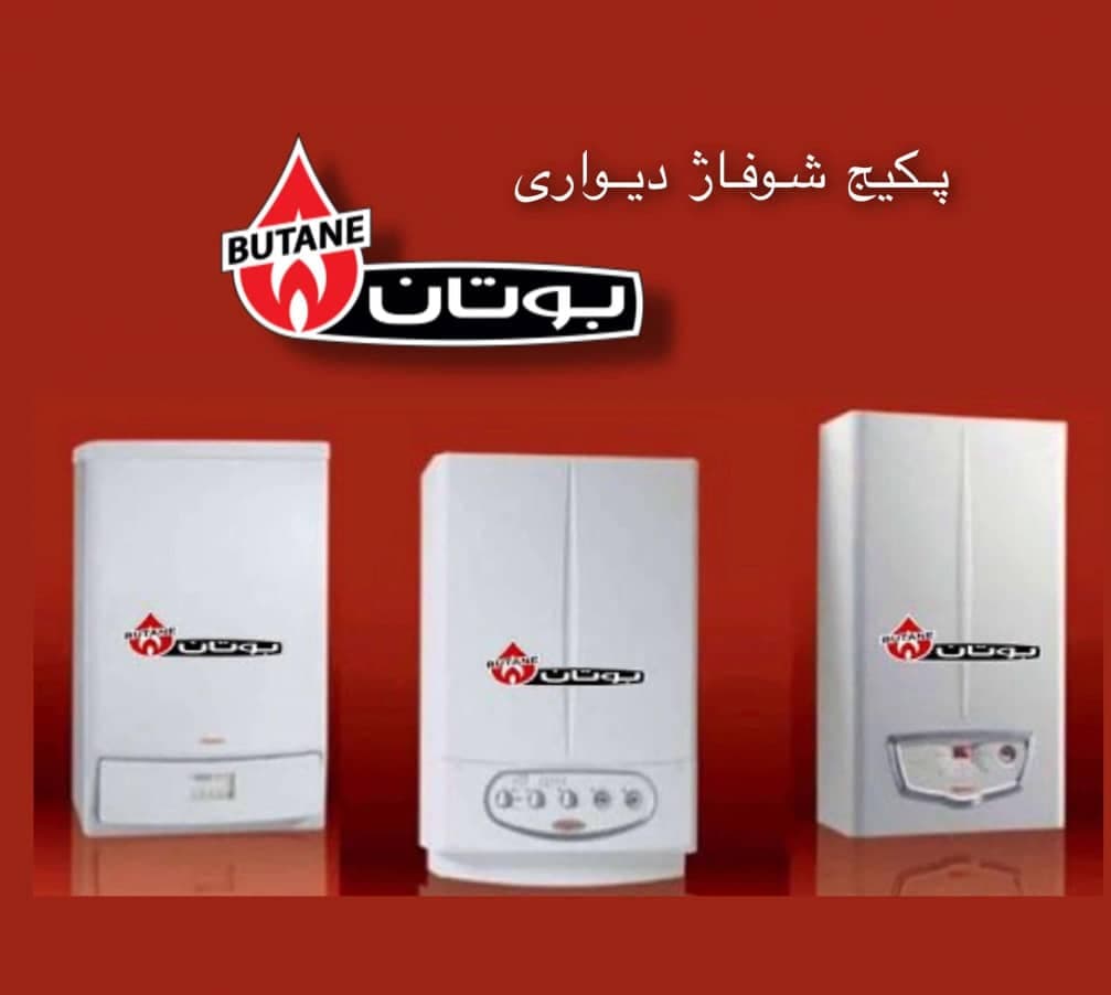 نمایندگی فروش و خدمات پکیج ایرانی و خارجی حسنی بهنمیر