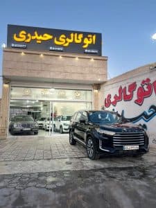 اتوگالری حیدری در یزد