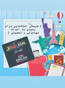 آموزش زبان انگلیسی و ترکی استانبولی نگین در کرج