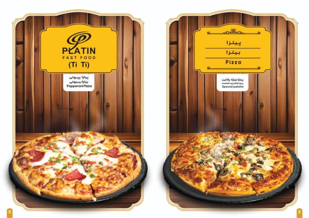 فست فود پلاتین در چالوس