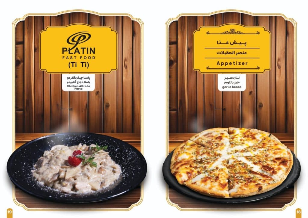 فست فود پلاتین در چالوس