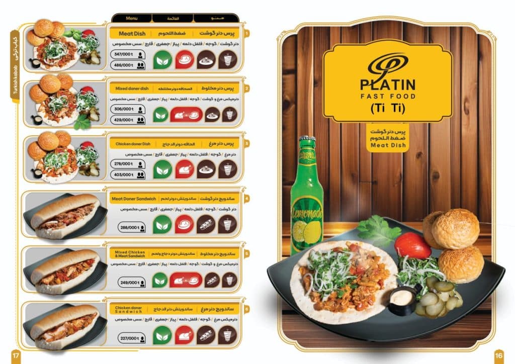 فست فود پلاتین در چالوس