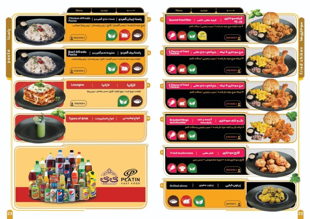 فست فود پلاتین در چالوس