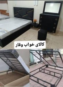 تولید کالای خواب وقار در رشت