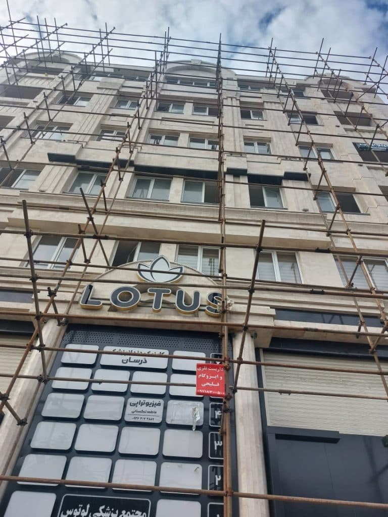 اجاره و نصب داربست فلزی فلیحی در رشت