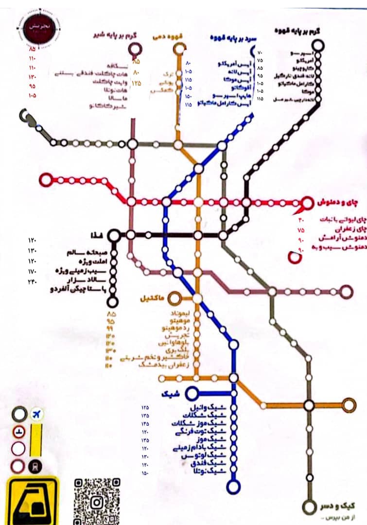کافه تجریش به مدیریت حسین ملکی در ارومیه