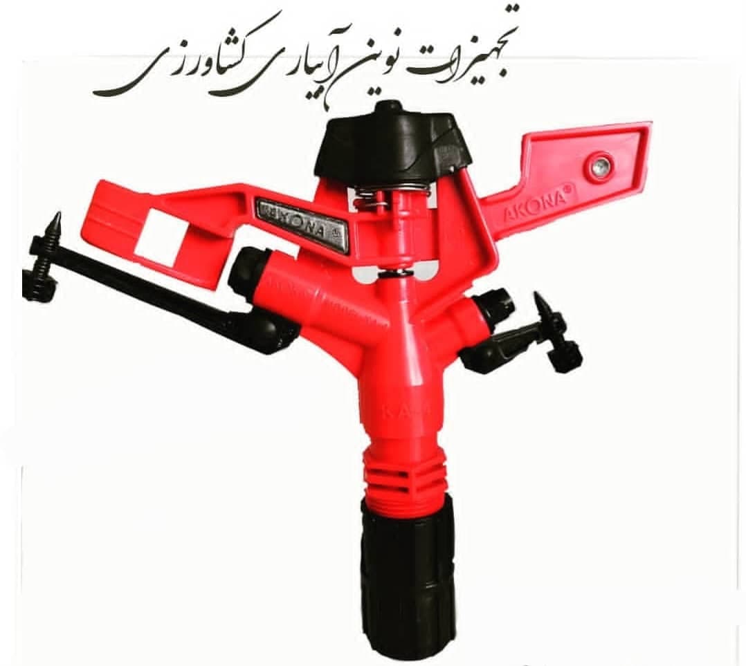 فروشگاه کشاورز فروش تجهیزات سیستم نوین آبیاری در اردبیل