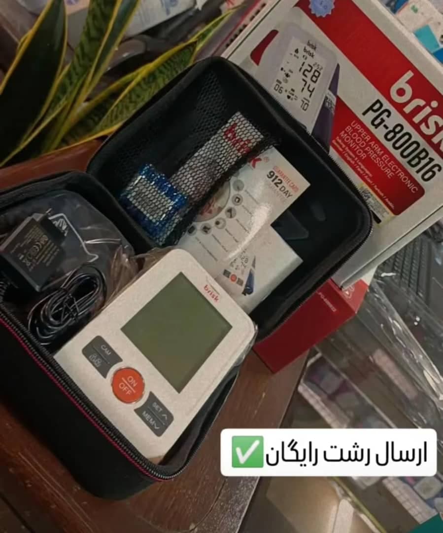 فروشگاه تجهیزات پزشکی رحیمیان در چهارراه پورسینا رشت