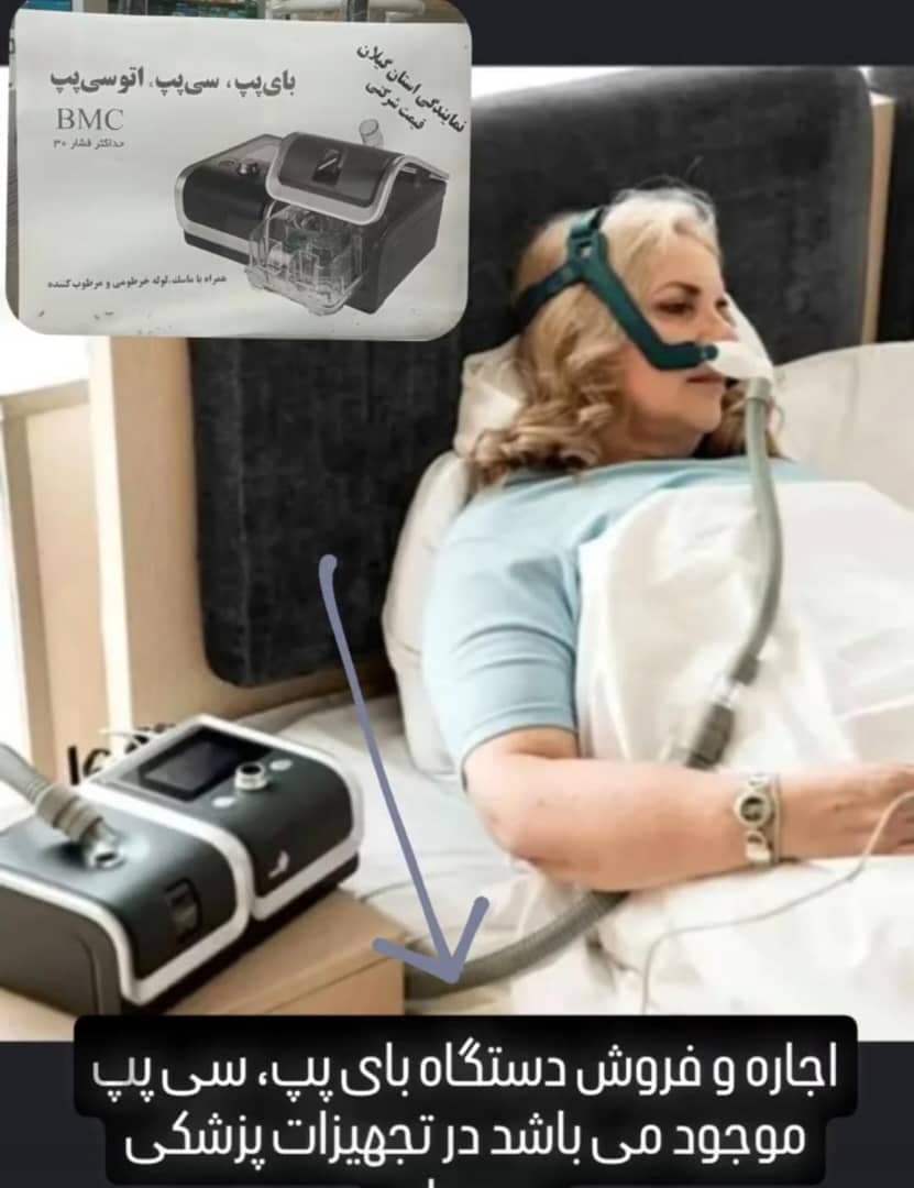 فروشگاه تجهیزات پزشکی رحیمیان در چهارراه پورسینا رشت