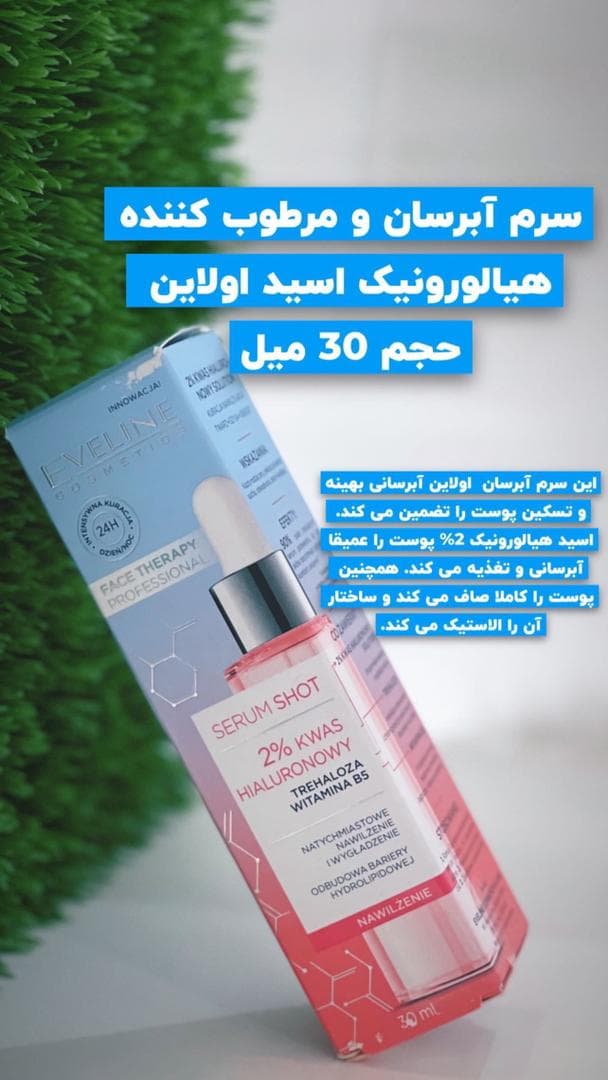 فروشگاه لوازم آرایش و بهداشتی تخصصی پوست و مو هوتاشیت رشت