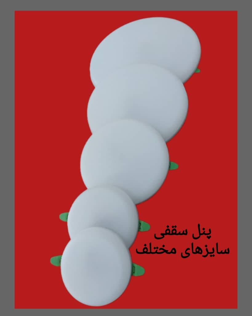 تولید و پخش عمده لامپ کم مصرف نورافروز اصفهان