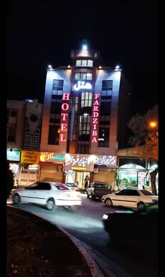 هتل رستوران فرد زیبا بوکان