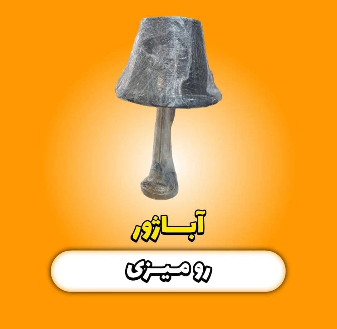 کالای برق صداقت در رشت