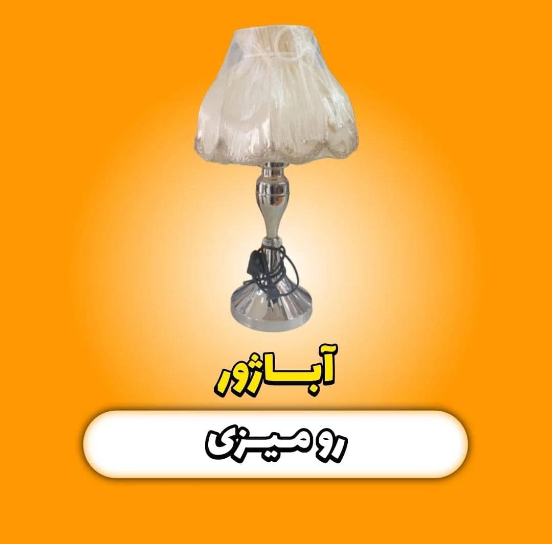 کالای برق صداقت در رشت