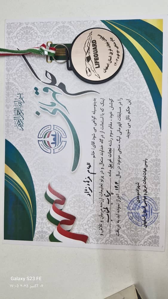 مربی شنا الهام فرهادنژاد در زرین شهر