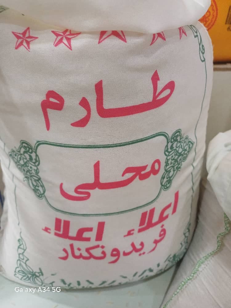پخش مستقیم برنج هاشمی و طارم بازرگانی مهر ماندگار در غرب تهران