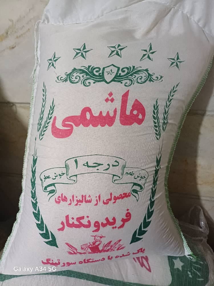 پخش مستقیم برنج هاشمی و طارم بازرگانی مهر ماندگار در غرب تهران