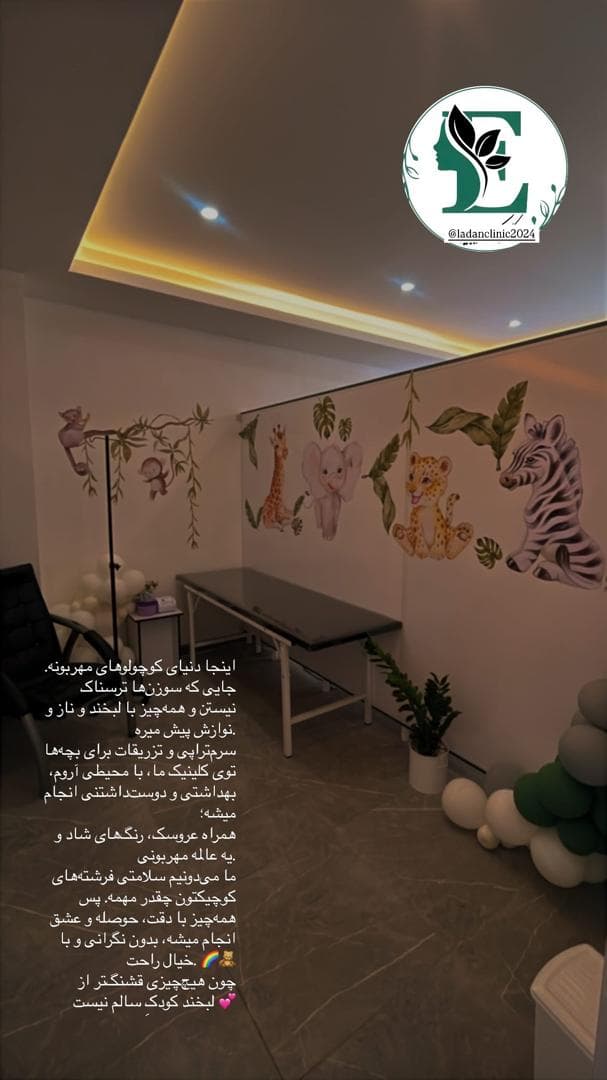 درمانگاه ال کلینیک نیک فرجام در تنکابن