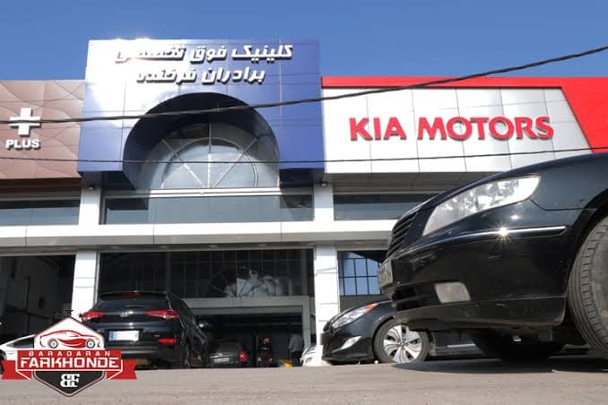 تعمیرگاه فوق تخصصی هیوندای و کیا برادران فرخنده در رشت