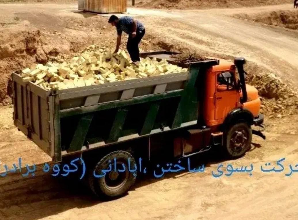 فروش عمده آجر گری ماشینی برادران ستوده در بجنورد