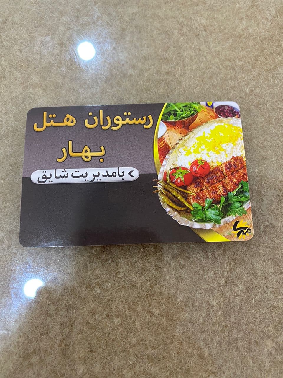 رستوران بهار در رودان