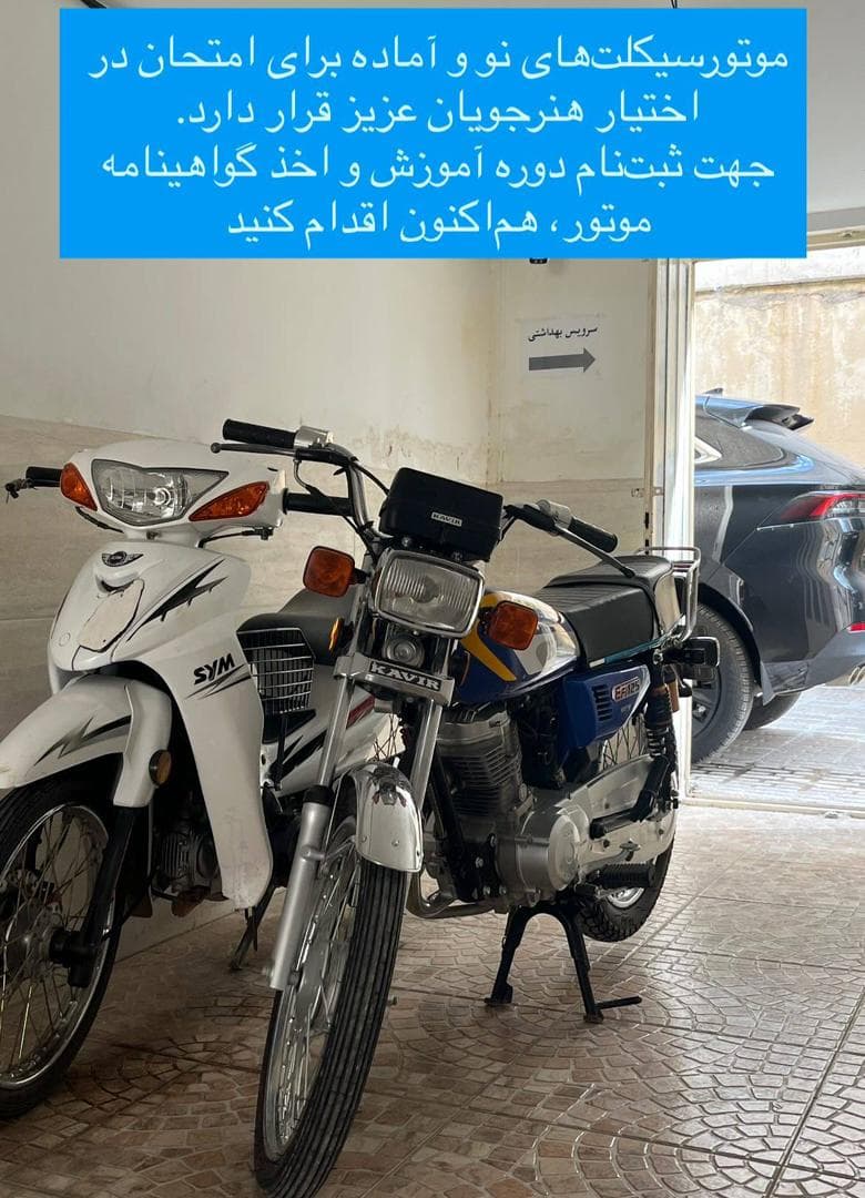 مجتمع آموزش رانندگی نیما در گنبد کاووس