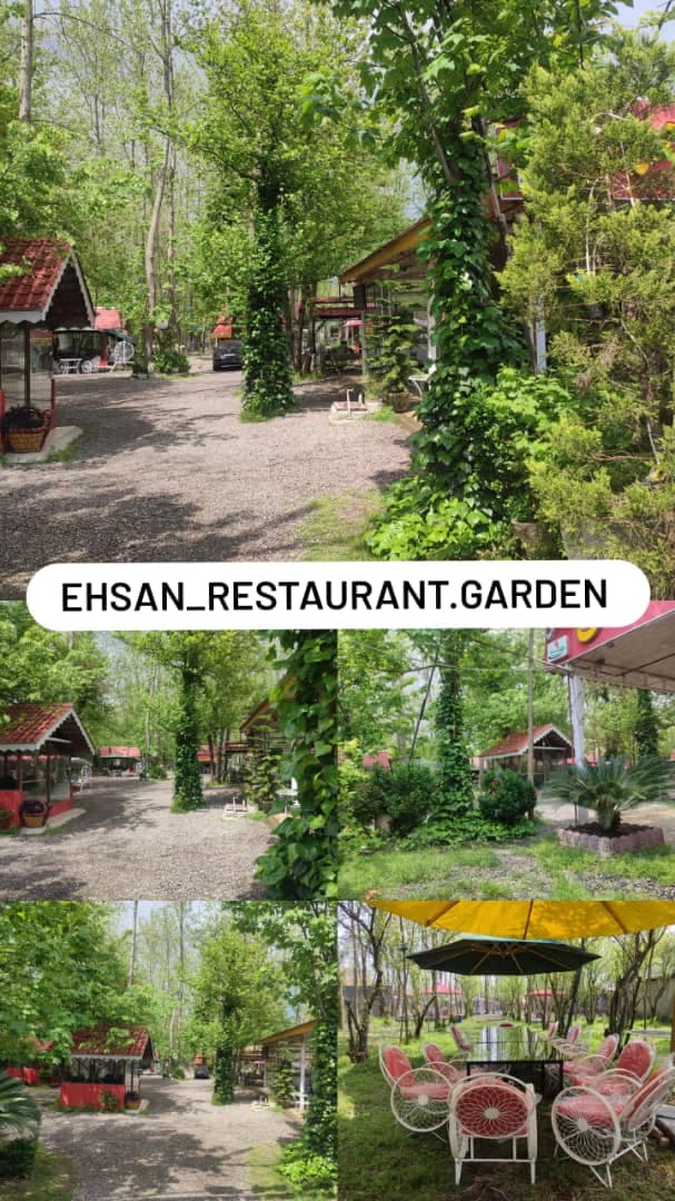 باغ رستوران احسان به مدیریت احمد گرامی در جاده آستانه به رشت