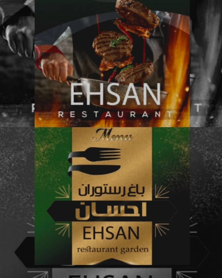 باغ رستوران احسان به مدیریت احمد گرامی در جاده آستانه به رشت