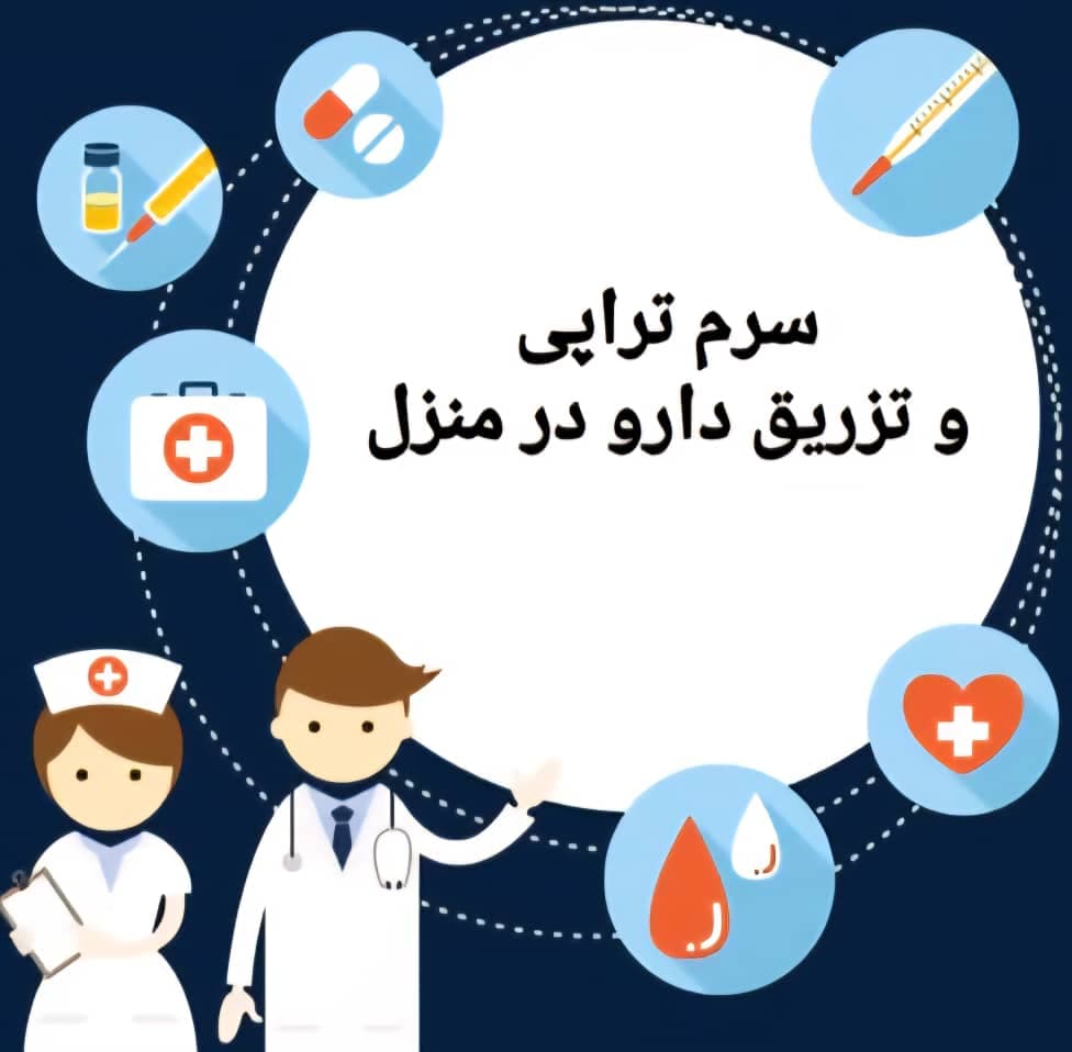 مرکز پرستاری در منزل آوای سلامتی به مدیریت صحبتی در ملایر