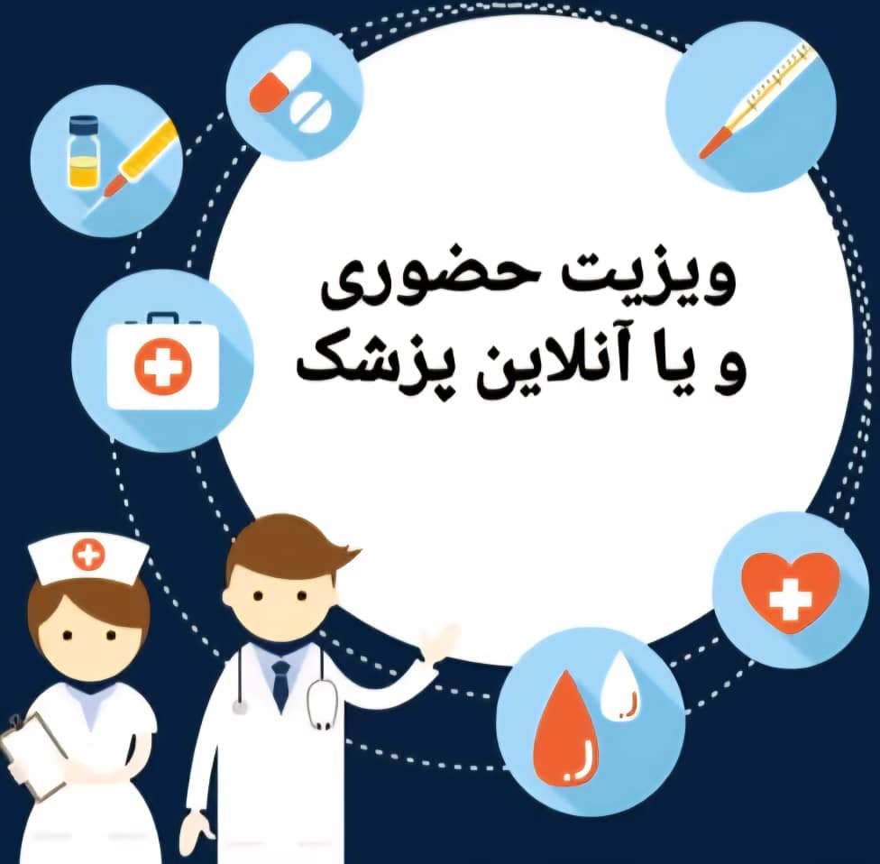 مرکز پرستاری در منزل آوای سلامتی به مدیریت صحبتی در ملایر