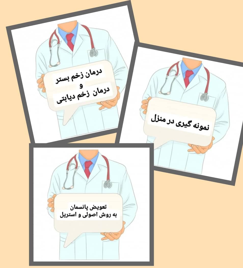 مرکز پرستاری در منزل آوای سلامتی به مدیریت صحبتی در ملایر