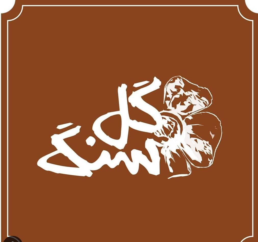 هتل رستوران گل سنگ در بندر انزلی