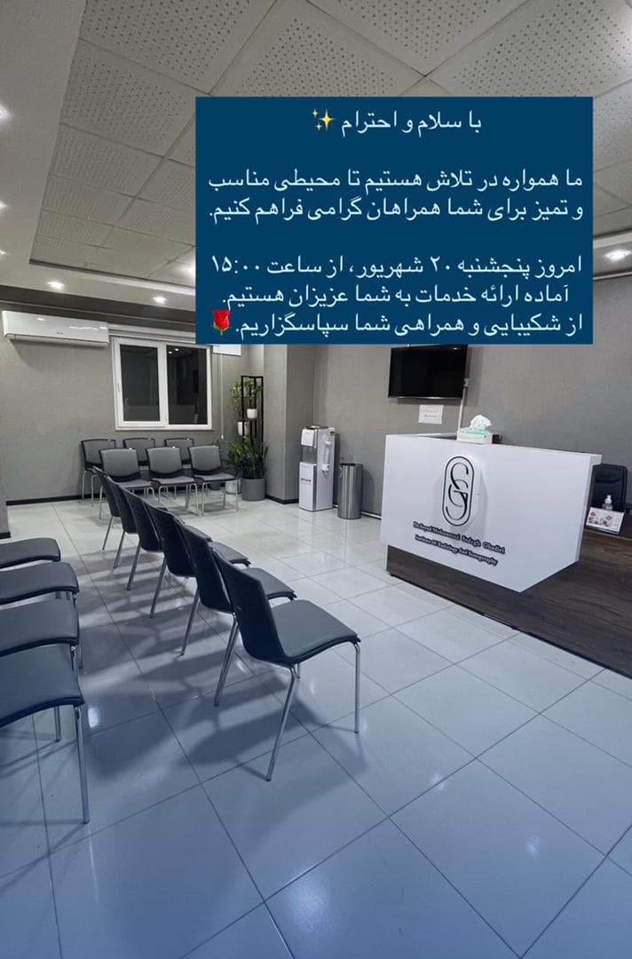 کلینیک رادیولوژی و سونوگرافی دکتر سید محمد صادق قدیری در صومعه سرا