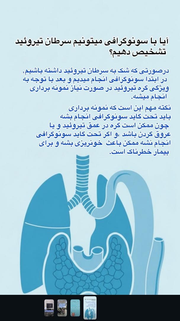 کلینیک رادیولوژی و سونوگرافی دکتر سید محمد صادق قدیری در صومعه سرا