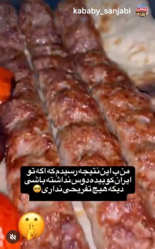 کبابی و جگرسرای سنجابی در کرمانشاه