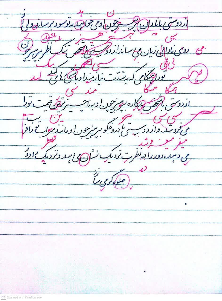 آموزش خط نستعلیق و شکسته استاد حیدرزاده در قم