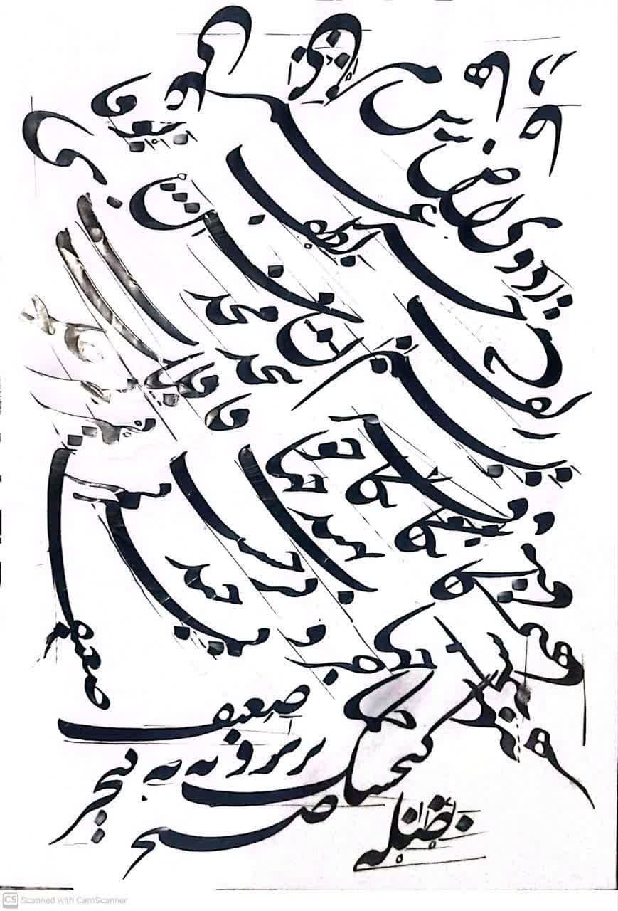 آموزش خط نستعلیق و شکسته استاد حیدرزاده در قم