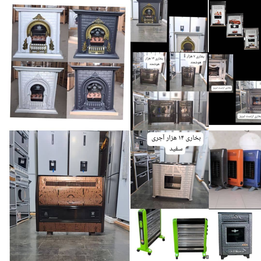 فروشگاه لوازم خانگی و اداری سعید در ملک شهر