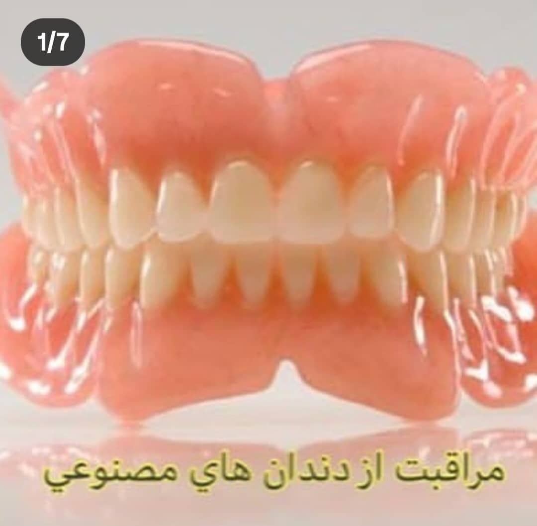 مطب دندانپزشکی دکتر امین خلفی راد در دزفول