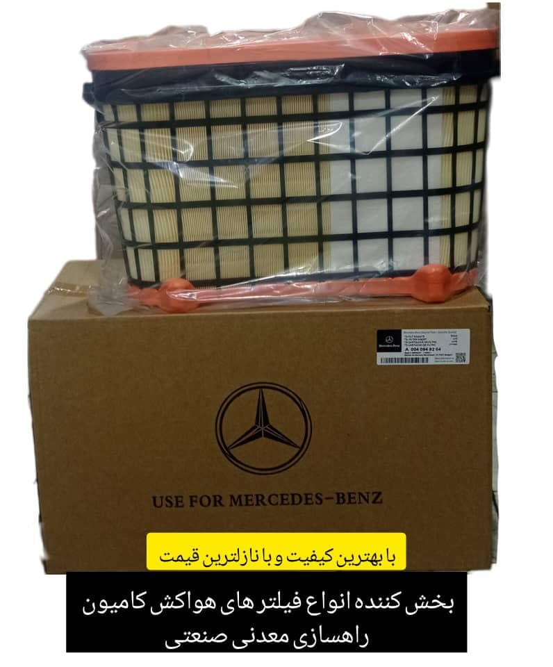 فروش فیلتر هیدرولیک آبگیر گازوئیل لودر بولدوزر دامپتراک معدن فیلتر مهویزانی یزد